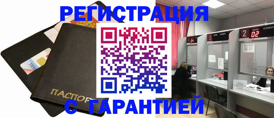 временная регистрация недорого в Венёве