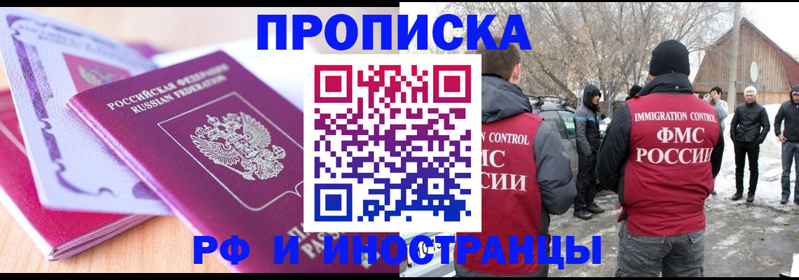 прописка штамп в Венёве