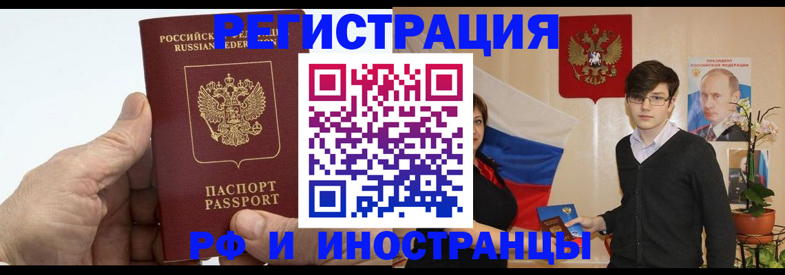 временная регистрация недорого в Венёве