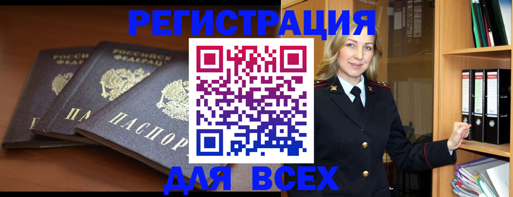 временная регистрация гарантия в Венёве