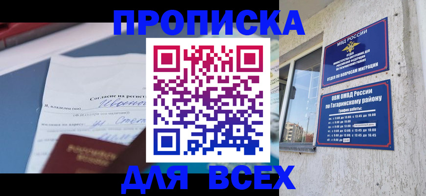 прописка паспорт в Венёве