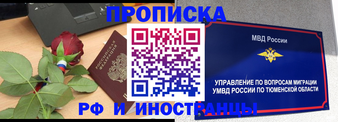 прописка иностранных граждан в Венёве